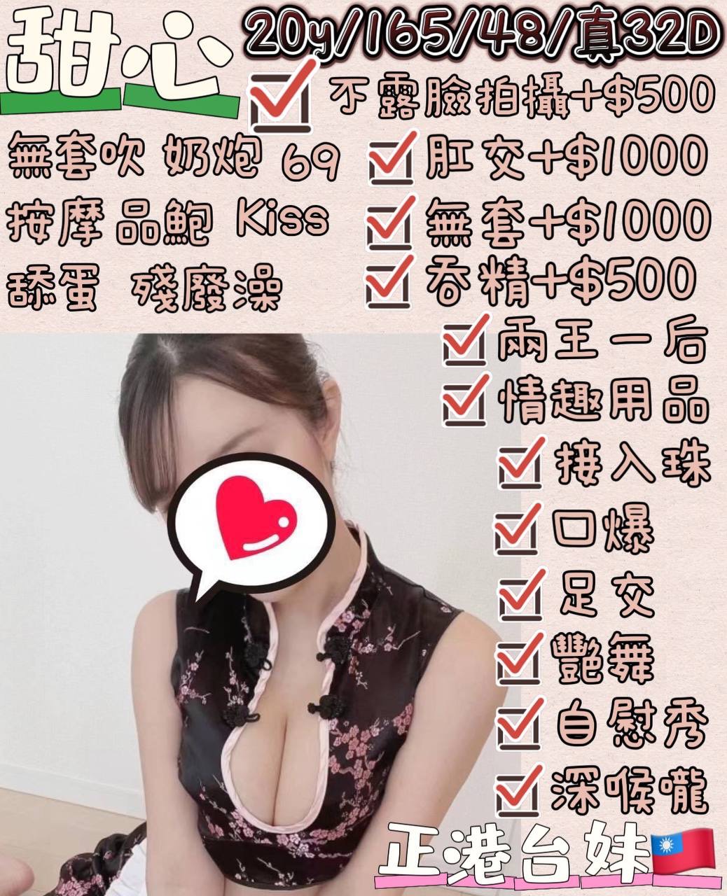 新竹 瑾萱 少婦34F